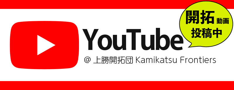 https://kaitakudan.net/wp-content/uploads/2022/04/top_b_youtube.png